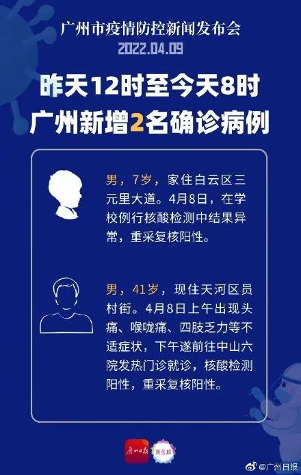 2025年4月9日 第11页